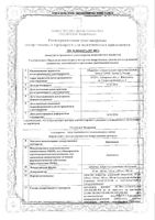Кветиапин таблетки п/о плен. 100мг 60шт: миниатюра сертификата