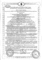 Нуркрин для женщин таблетки 60шт: миниатюра сертификата