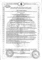 Нуркрин для женщин таблетки 60шт: миниатюра сертификата №2