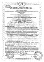 Нуркрин для мужчин таблетки 60шт: миниатюра сертификата