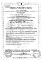 Нуркрин для мужчин таблетки 60шт: миниатюра сертификата №2