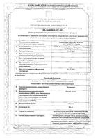Магнемакс таблетки 500мг 50шт: миниатюра сертификата