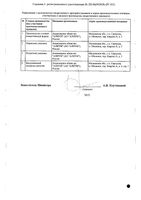 Магнемакс таблетки 500мг 50шт: миниатюра сертификата №2