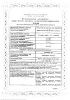 Леркамен Дуо таблетки п/о плен. 10мг+20мг 28шт: миниатюра сертификата