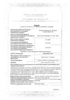 Леркамен Дуо таблетки п/о плен. 10мг+20мг 28шт: миниатюра сертификата №3