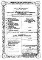 Тардиферон таблетки п/о плен. с пролонг высвобожд. 80мг 30шт: миниатюра сертификата