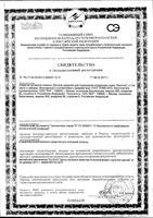 Средство для подмывания младенцев Лапочка фл. 300мл: миниатюра сертификата