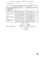 Веротрексед лиофилизат для приг. раствора для инфузий 500мг: миниатюра сертификата №2