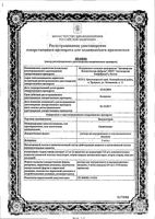 Ондансетрон раствор в/в и в/м введ. 2мг/мл 4 мл 5шт: миниатюра сертификата