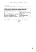 Перекись водорода раствор для местного применения 3% 100мл : миниатюра сертификата №2