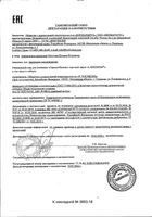 Гель для умывания очищающий Seracin Librederm/Либридерм фл. 400мл: миниатюра сертификата