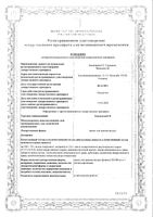 Тонзилгон Н капли для приема внутрь 50мл : миниатюра сертификата