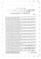 Шприц 3-х компонентный с иглой Pascal'/Паскаль 0,7х40мм 3мл 10шт: миниатюра сертификата №7