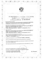 Шприц 3-х компонентный с иглой Pascal'/Паскаль 0,8х40мм 10мл 10шт: миниатюра сертификата