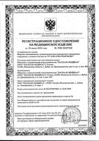 Шприц 3-х компонентный с иглой Pascal'/Паскаль 0,7x30мм 5мл 100шт: миниатюра сертификата