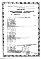 Шприц 3-х компонентный с иглой Pascal'/Паскаль 0,7x30мм 5мл 100шт: миниатюра сертификата №3