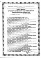 Шприц 3-х компонентный с иглой Pascal'/Паскаль 0,7x30мм 5мл 100шт: миниатюра сертификата №4