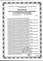 Шприц 3-х компонентный с иглой Pascal'/Паскаль 0,7x30мм 5мл 100шт: миниатюра сертификата №6