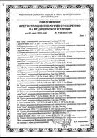 Шприц 3-х компонентный с иглой Pascal'/Паскаль 0,7x30мм 5мл 100шт: миниатюра сертификата №7