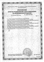 Шприц 3-х компонентный с иглой Pascal'/Паскаль 0,7x30мм 5мл 100шт: миниатюра сертификата №8