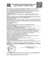 Лосьон очищающий физиологический Cetaphil/Сетафил фл. 235мл: миниатюра сертификата №2