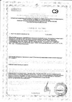 Лосьон очищающий физиологический Cetaphil/Сетафил фл. 235мл: миниатюра сертификата