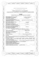 Мирвазо Дерм гель для наружного применения 0,5% 30г: миниатюра сертификата