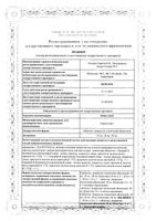 Отесла таблетки п/о плен. 30мг 56шт: миниатюра сертификата