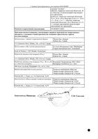 Отесла таблетки п/о плен. 30мг 56шт: миниатюра сертификата №2