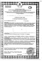 Мультивита Se+Zn манго и маракуйя без сахара MultiVita/МультиВита таблетки шипучие 3,7г 20шт: миниатюра сертификата №3