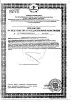 Мультивита Se+Zn манго и маракуйя без сахара MultiVita/МультиВита таблетки шипучие 3,7г 20шт: миниатюра сертификата №2