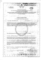 Пастилки Феррогематоген жевательные Детский 30 г: миниатюра сертификата №2