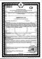 Супрадин Кидс Волшебные драже, витамины для детей 60шт Bayer/Байер: миниатюра сертификата