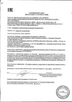 Масло эфирное Дыши фл. 10мл+Браслет: миниатюра сертификата №2