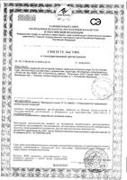Пенка для интимного ухода Intimate Dry Dry/Драй Драй 100мл: миниатюра сертификата