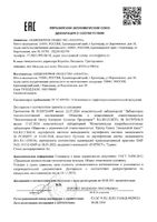 Шампунь для сухих, ослабленных и поврежденных волос Пантенол EVO/Эво 250мл: миниатюра сертификата