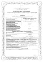 Маркаин Спинал раствор для инъекций 5мг/мл 4мл 5шт: миниатюра сертификата