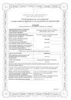 Диприван эмульсия для внутривенного введения 10мг/мл 20мл 5шт: миниатюра сертификата