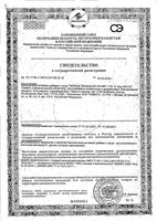 Витамин Д3 Nature's Bounty/Нэйчес баунти таблетки 400МЕ 250мг 100шт: миниатюра сертификата №3