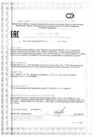 Витамин Д3 Nature's Bounty/Нэйчес баунти таблетки 400МЕ 250мг 100шт: миниатюра сертификата