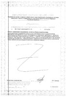 Витамин Д3 Nature's Bounty/Нэйчес баунти таблетки 400МЕ 250мг 100шт: миниатюра сертификата №2