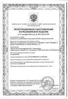 Молокоотсос ручной базовый Philips Avent SCF330/40: миниатюра сертификата