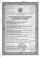 Прибор медицинский физиотерапевтический урологический Смарт-Прост: миниатюра сертификата