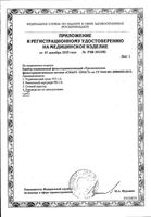 Прибор медицинский физиотерапевтический урологический Смарт-Прост: миниатюра сертификата №2