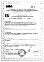 Гель для душа вода тиаре Klorane/Клоран 200мл: миниатюра сертификата