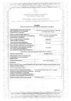 Шалфея листья измельченные пачка 50г: миниатюра сертификата