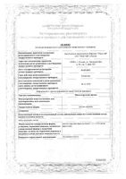 Мяты перечной листья порошок фильтр-пак. 1,5г 20шт: миниатюра сертификата