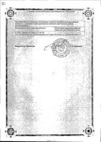 Крапивы листья порошок фильтр-пак. 1,5г 20шт: миниатюра сертификата №2