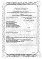 Зверобоя трава измельченная пачка 50г: миниатюра сертификата