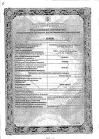 Ромашки цветки порошок фильтр-пакеты 1,5г 20шт: миниатюра сертификата